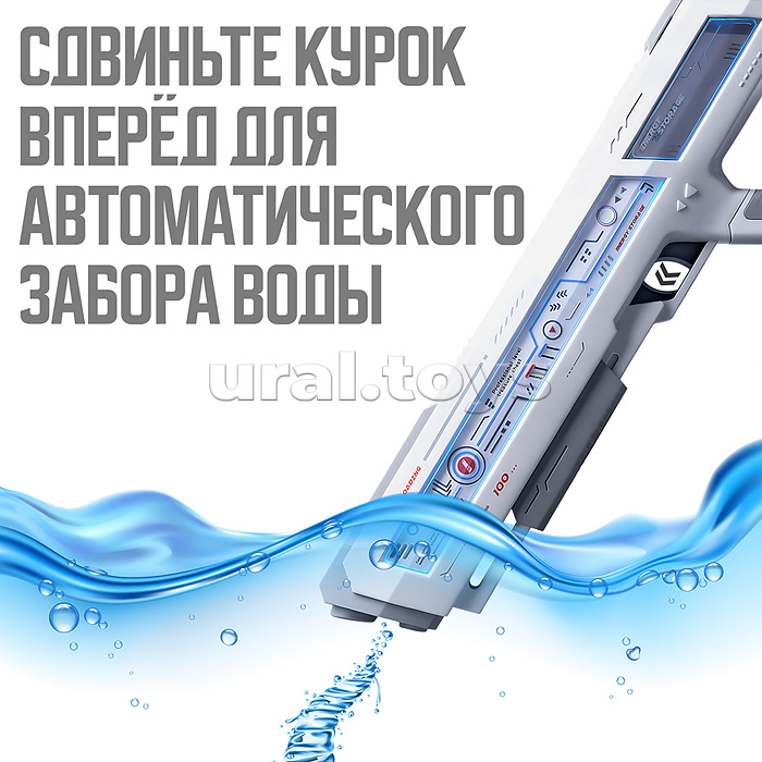 Водное оружие "Нептун‑X" в коробке