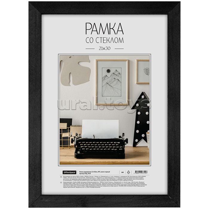 Рамка деревянная 21*30см, №3, венге