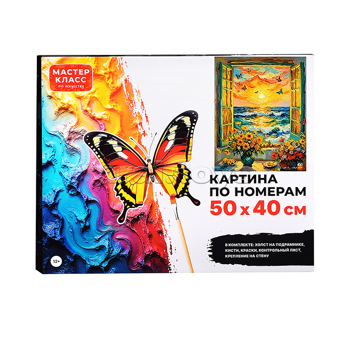 Картина по номерам "Закат на море" 40х30 см.