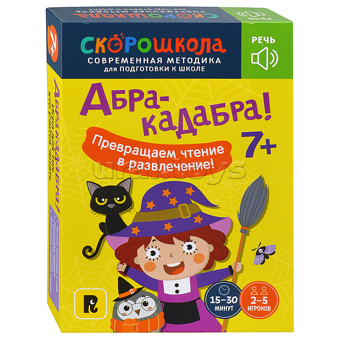 Абракадабра! Обучение чтению. Развивающая игра. 7+