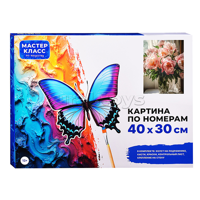 Набор для рисования "Картина по номерам 30*40 см. Пионы"