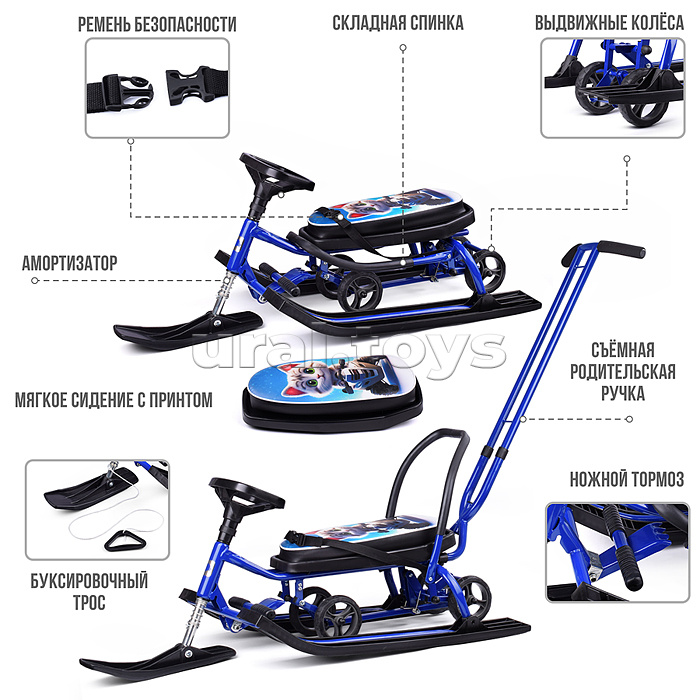 Игрушка Снегокат детский 111 "Mobile" с Т-образным толкателем и колесной базой (Котик на белом квадроцикле)