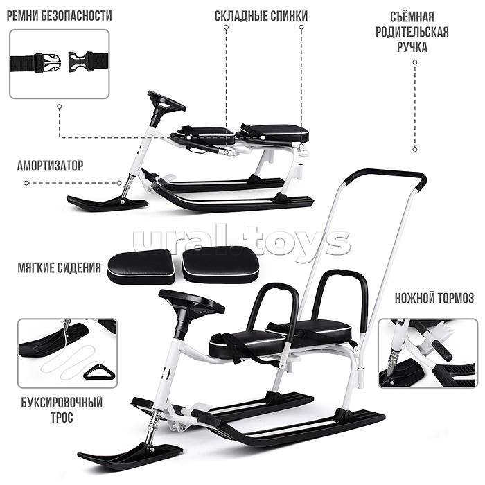 Игрушка Снегокат детский 505 "TWINS BABY PUSH" для двоих (Белый)