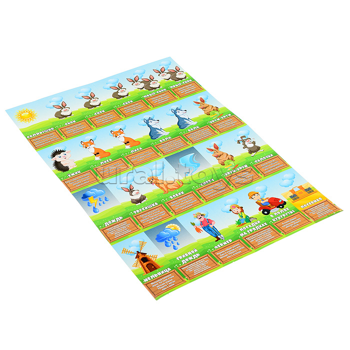 Игра-ходилка "Кроличьи дорожки"