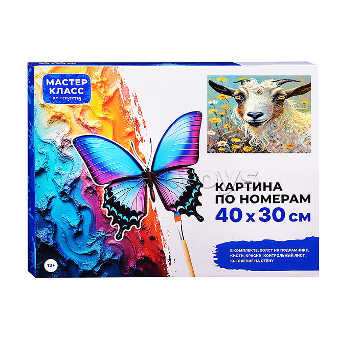 Картина по номерам "Козел в луговых цветах" 40*30 см.