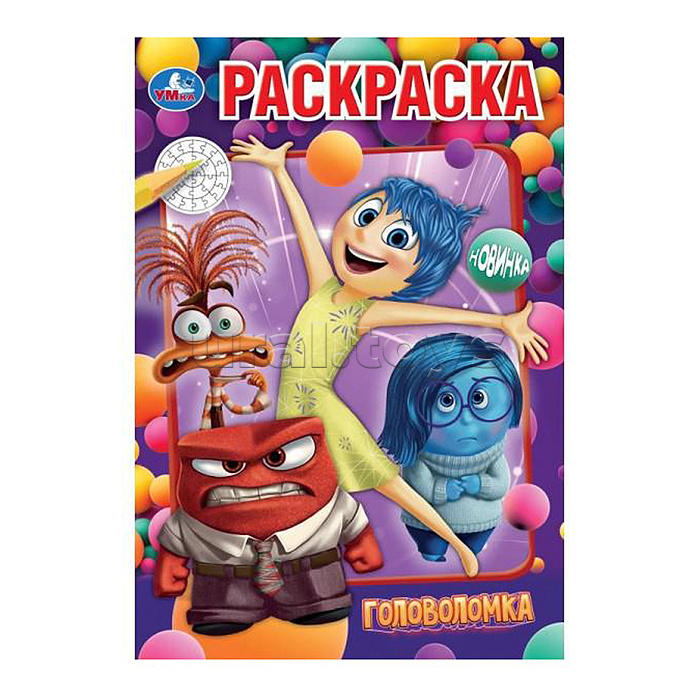 Головоломка. Раскраска. Головоломка. Раскраска.