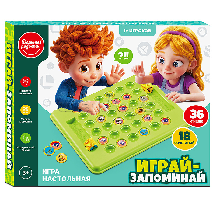 Игра настольная "Играй-запоминай" в коробке