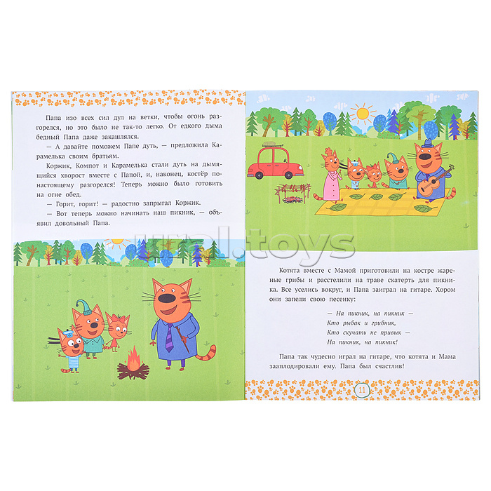 Нескучные истории. Три Кота. Мамины помощники.