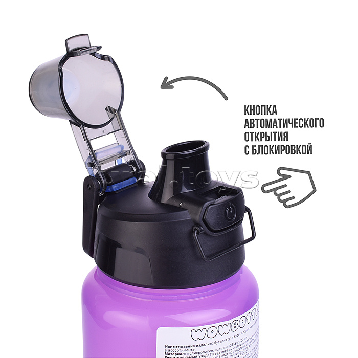 Бутылка с автоматической крышкой  500 мл, (цвета в ассортименте) Бутылка с автоматической крышкой  500 мл, (цвета в ассортименте)