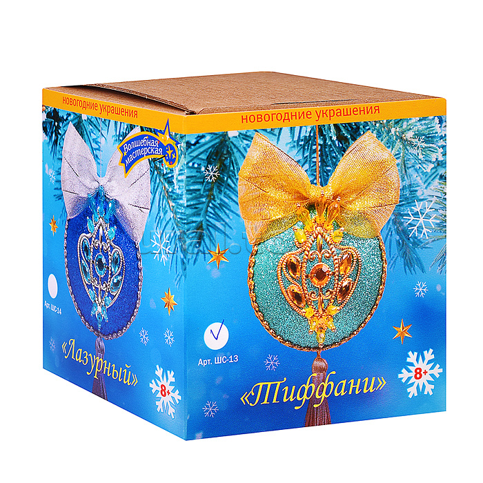 Набор для творчества новогодний шар "Тиффани" золото