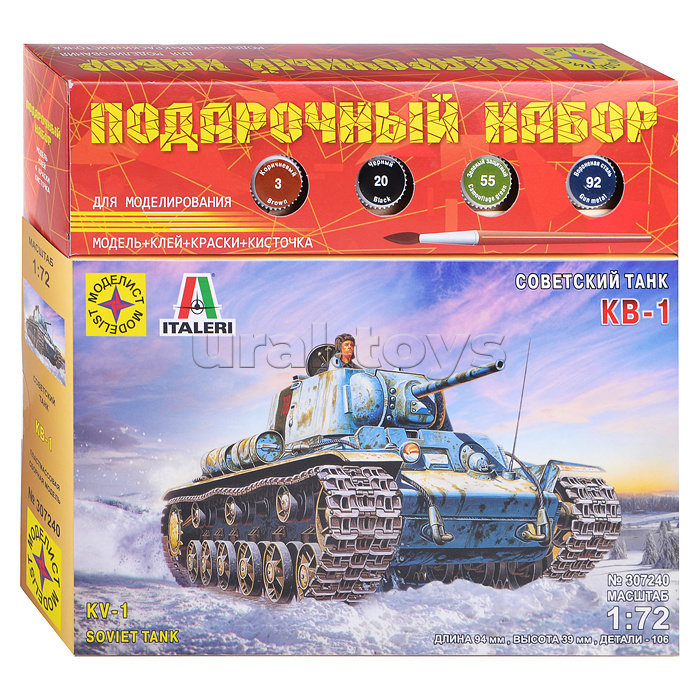 Советсккий танк КВ-1  (1:72)