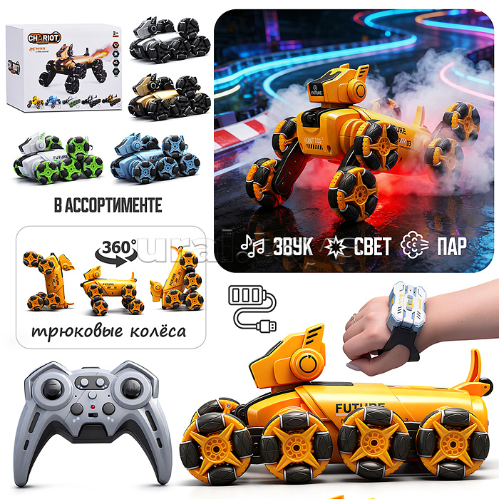 Машина "Монстр перевоплощения" р/у, 27 MHz, в коробке