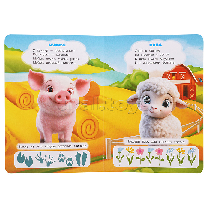 Домашние животные. Степанов В.А. Стихи и сказки малышам