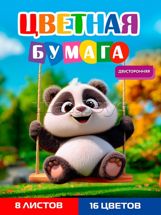 Бумага цветная 8л, 16цв. двусторонняя А4 "Панда на качелях" скрепка, 200х275мм