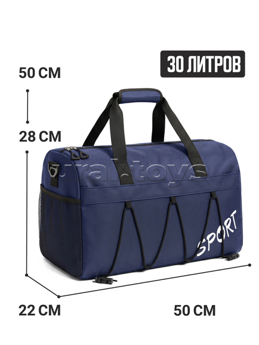 Сумка спортивная (с надписью) цвет синий