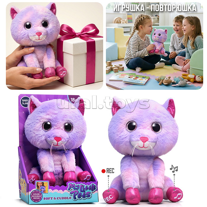 Кошка "Лапочка" свет, звук, в коробке