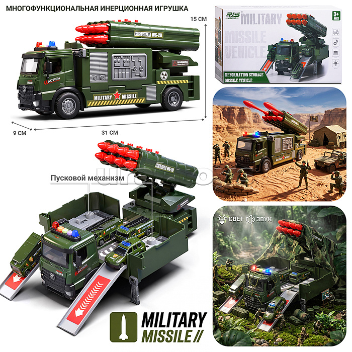 Машина -Трек "Военная доставка" (свет, звук) в коробке