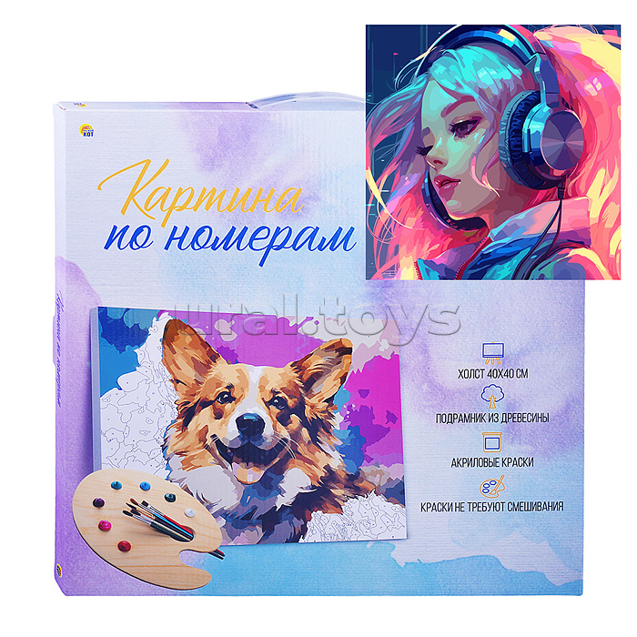 Холст с красками 40х40 по номерам "Неоновая музыка" (в коробке) (30 цв.)