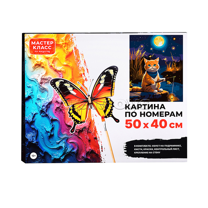 Картина по номерам "Рыбалка при луне" 50*40 см