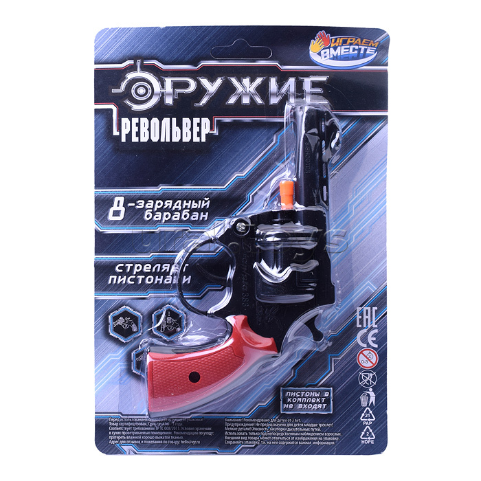 Револьвер для стрельбы пистонами 8 зарядов, блистер