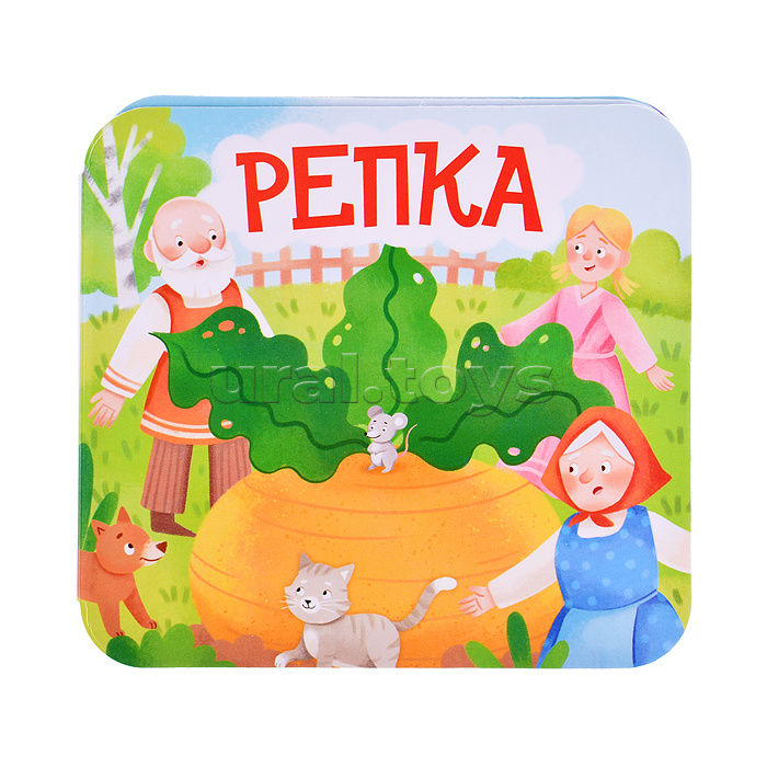 Книжка-раскладушка "Репка" Книжка-раскладушка "Репка"