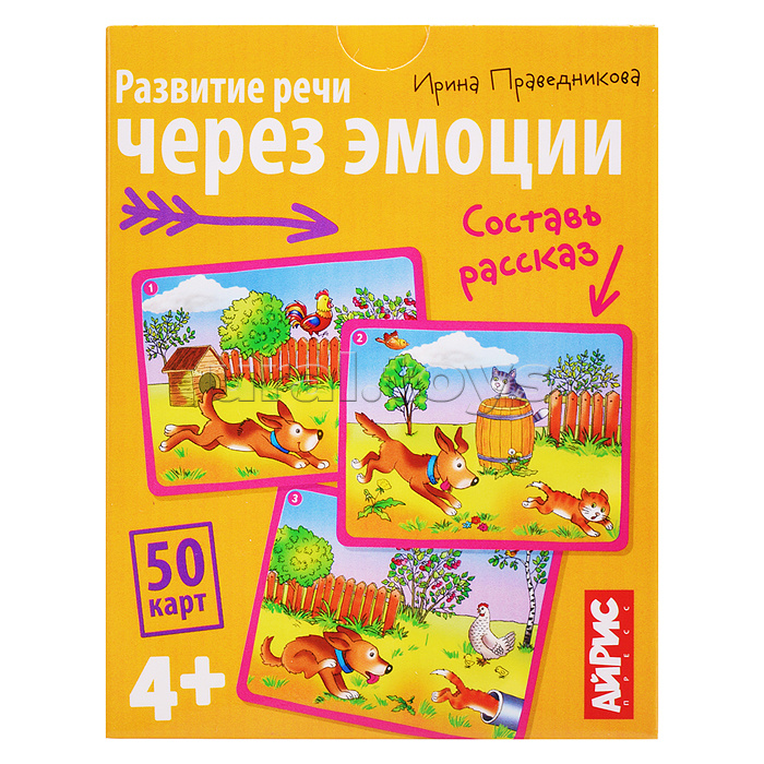 Обучающие карточки. IQ тренажеры. Развитие речи через эмоции. 4+
