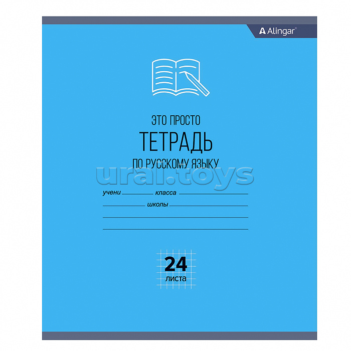Комплект предметных тетрадей А5 24л., 8 предметов, со справ. материалом, скрепка, мелованный картон (стандарт), блок офсет, Alingar "Просто тетрадь"