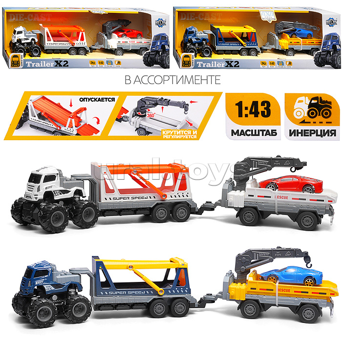 Машина "Большой прицеп эвакуатор" 1:43 в коробке
