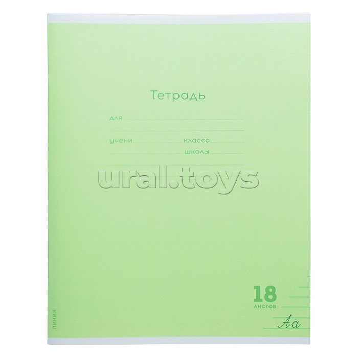 Тетрадь 18л. линия "Классика new салатовая" проз. пласт. обл. plastic cover, 1 дизайн