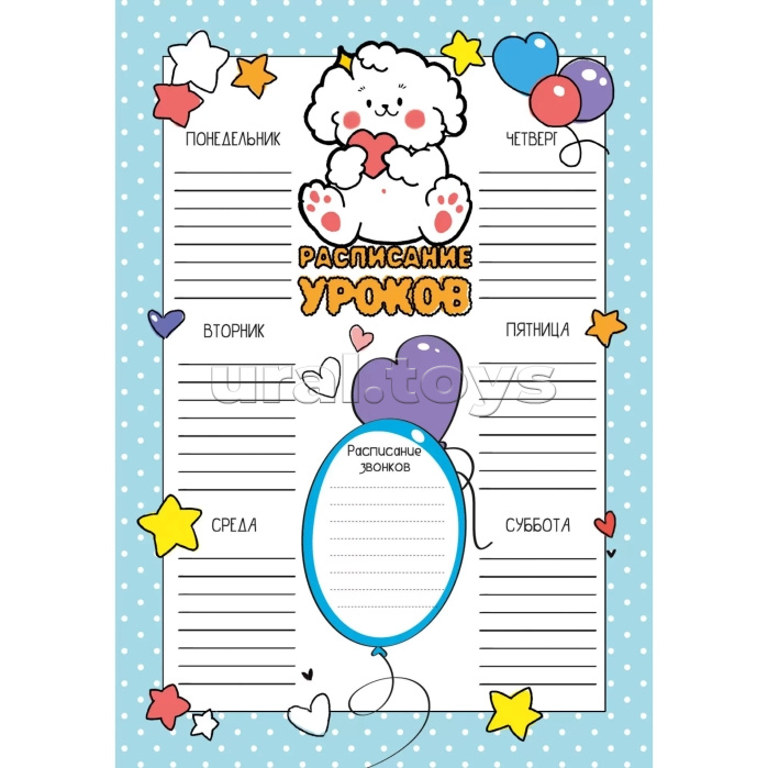 Расписание уроков А4 "Милаш" мелованный картон, полноцветная печать, выборочный УФ-лак