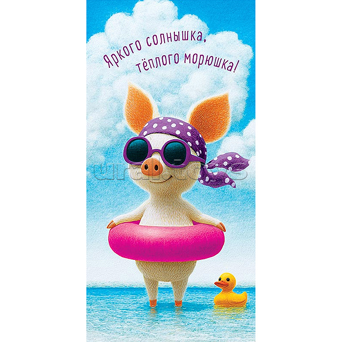 Конверт для денег "Яркого солнышка, тёплого морюшка!"