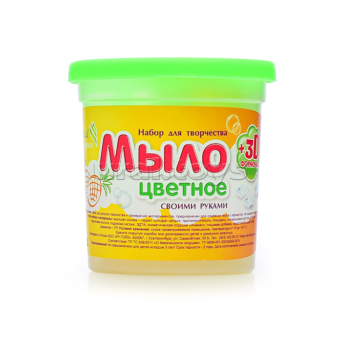Мыло своими руками цветное, в банке "Ананас"