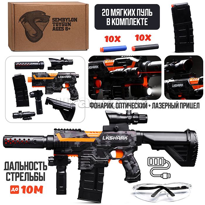 Автомат "Снайпер" в коробке