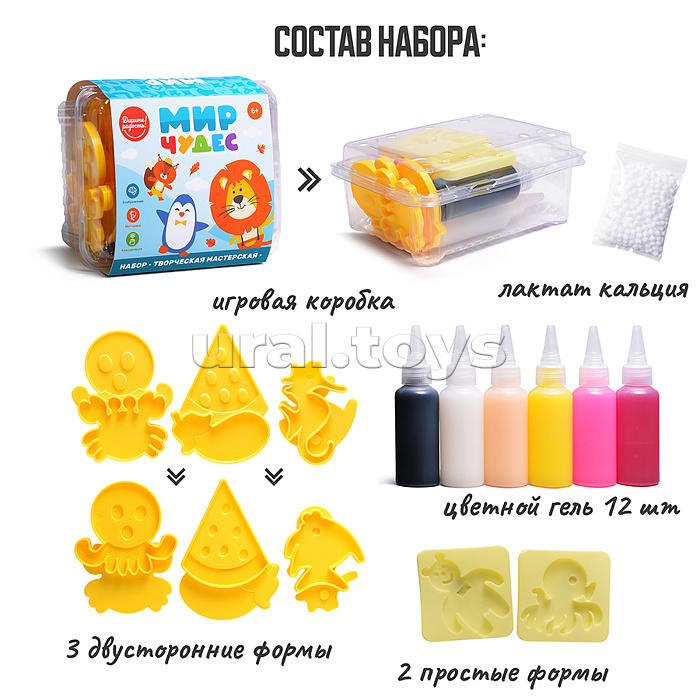 Творческая мастерская "Мир чудес" с коробке