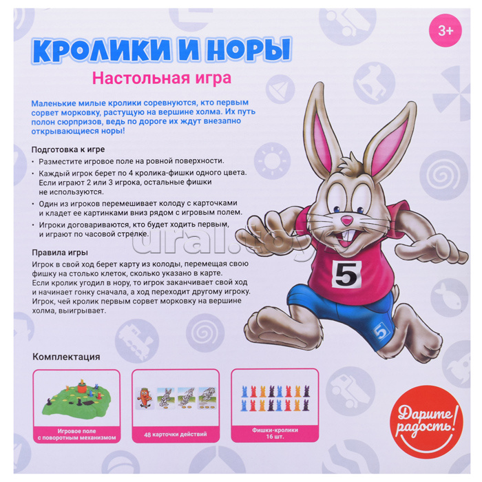 Настольная игра "Кролики и норы", в коробке