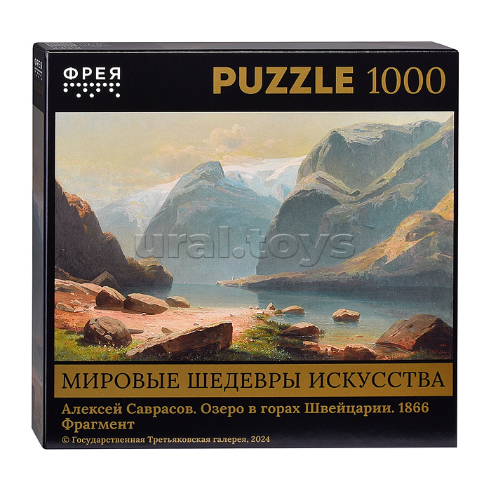 Пазл 1000 "Третьяковская галерея. Саврасов А.К. Озеро в горах Швейцарии" 1866