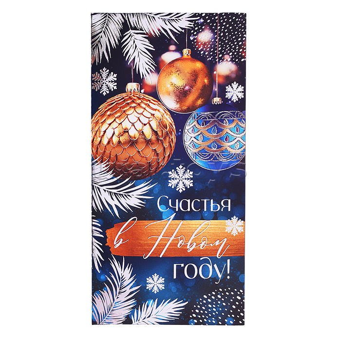 Комплект конвертов для денег "Новогодний"