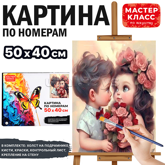 Набор для рисования "Картина по номерам 40х50 см. Милая парочка"