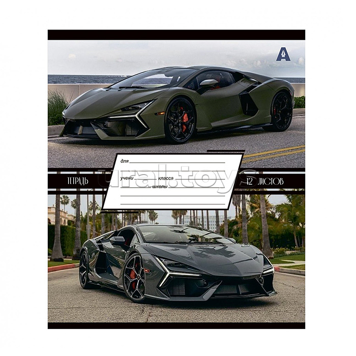 Тетрадь 12л., линия, "Люксовые авто" 100% белизна, мелованный картон (стандарт)