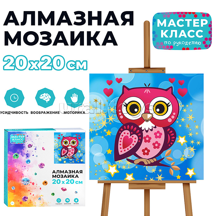 Мозаика алмазная "Влюбленная совушка" 20*20см.