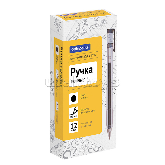 Ручка гелевая черная, 0,5мм