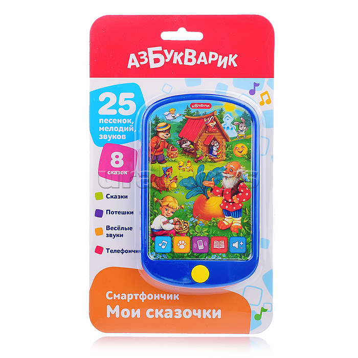 Мои сказочки (Смартфончик)