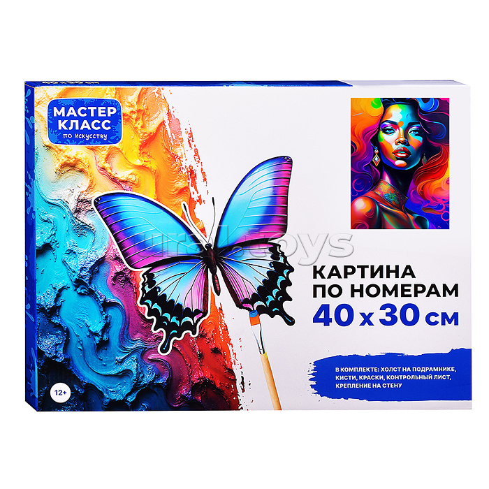 Набор для рисования "Картина по номерам 30*40 см. Эффектная леди"