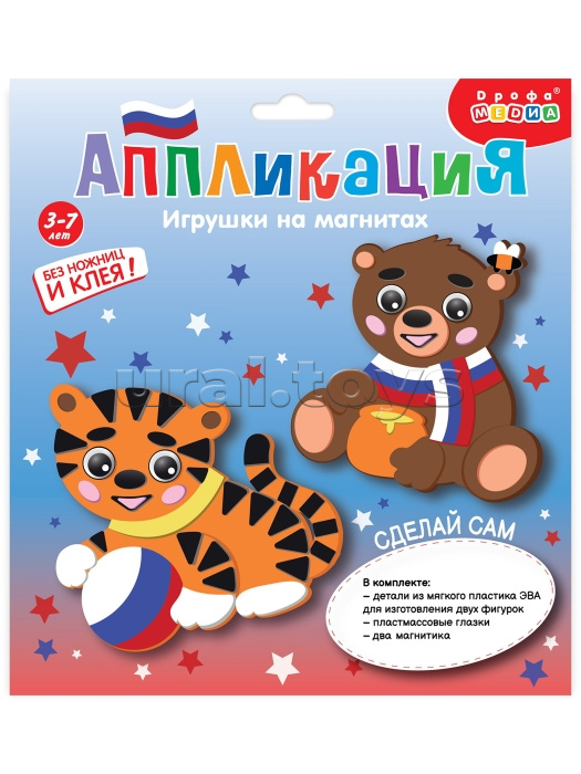 Игрушки на магнитах. Медвежонок. Тигренок