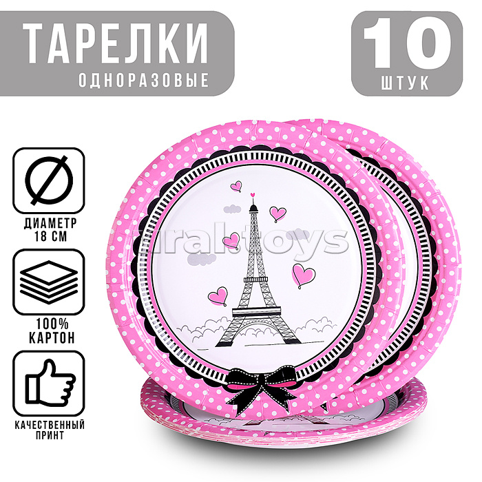 Набор посуды одноразовой "Париж" тарелки (10 шт)
