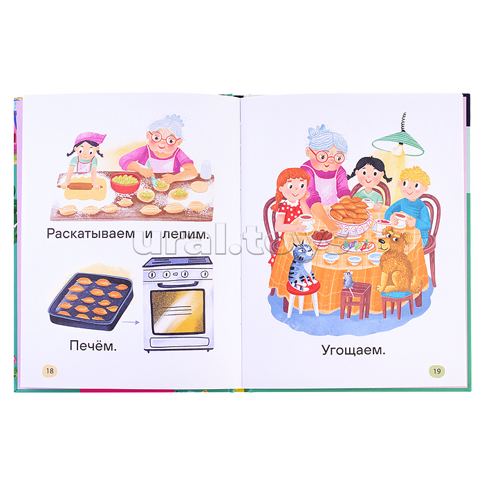 Я читаю сам. Простые слова Я читаю сам. Простые слова