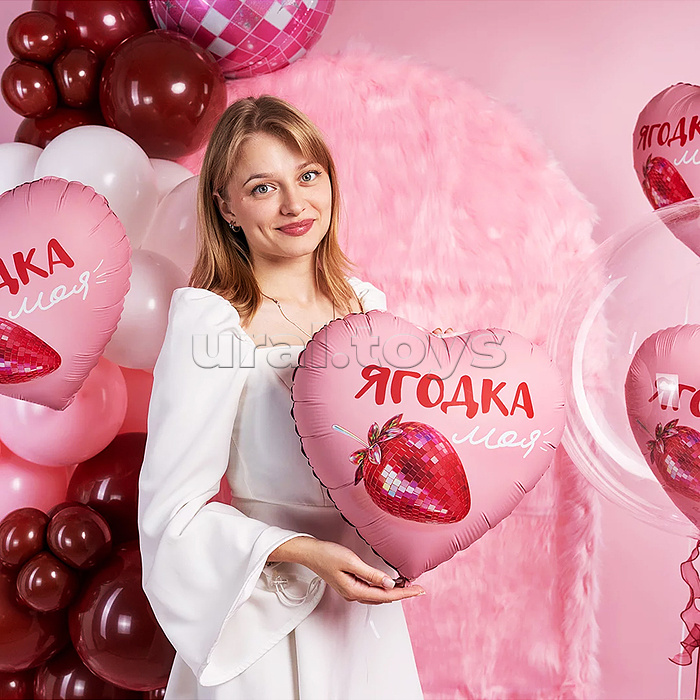 Шар (18''/46 см) Сердце, Ягодка моя, сатин, 1 шт. в уп.