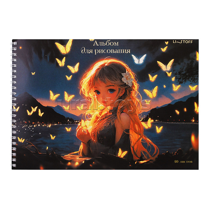 Альбом для рисования 40л. "Сновидения" гребень. обл.: мел. картон, выб. лак, блестки