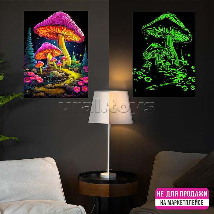 Картина по номерам со светящейся краской 40х50 "Фантазийные грибы" (24 цвета) НЕ ДЛЯ ПРОДАЖИ НА МАРКЕТПЛЕЙСАХ