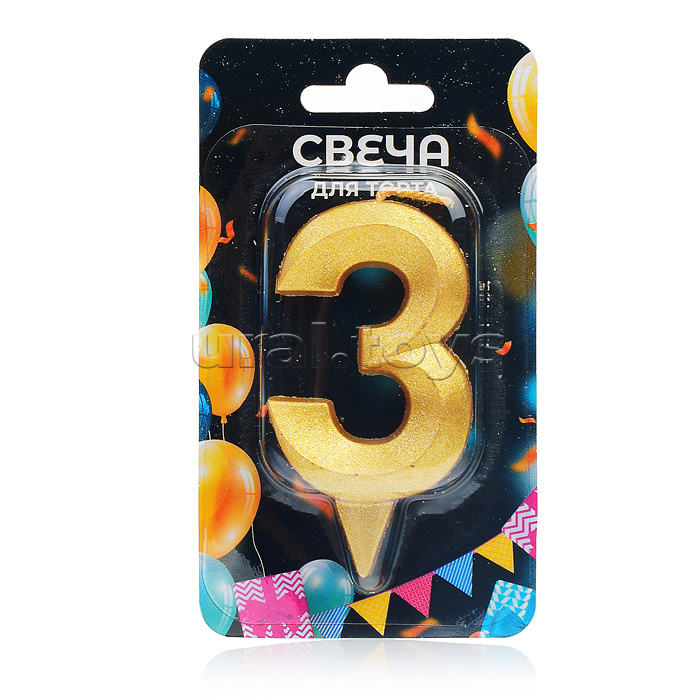 Свеча Цифра, 3 Грани, Золото, 7 см, 1 шт.